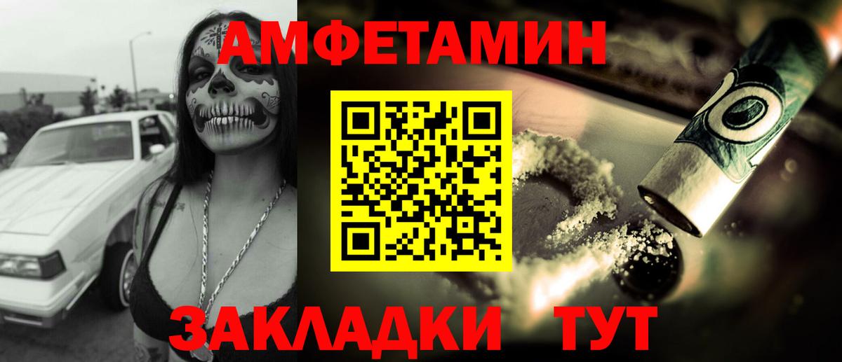 Балаково  АМФ 97%  Amphetamine  Вход с VPN 