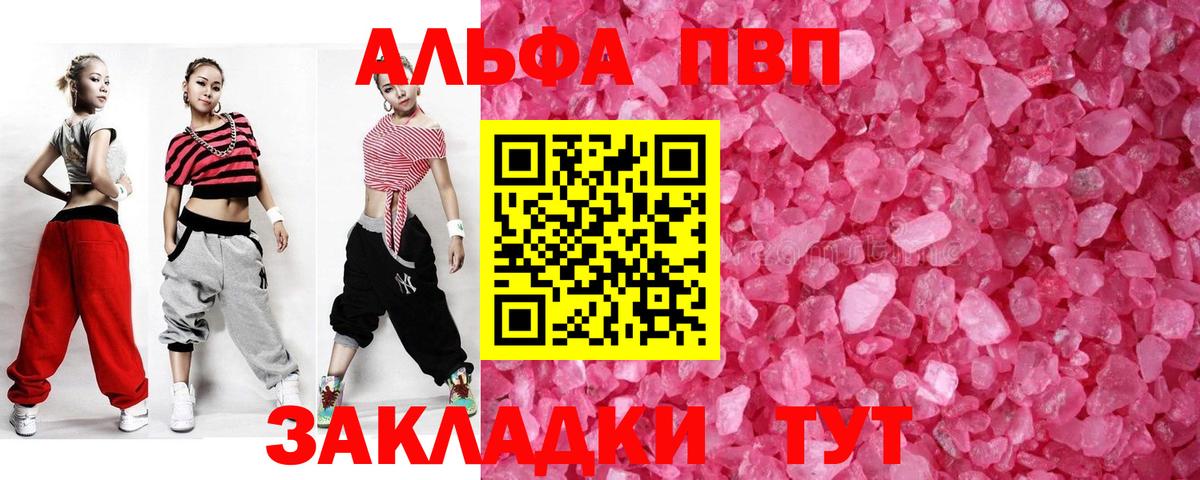 Альфа ПВП СК КРИС Балаково