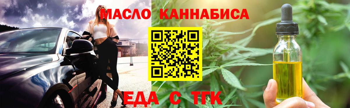 Cannafood марихуана Балаково