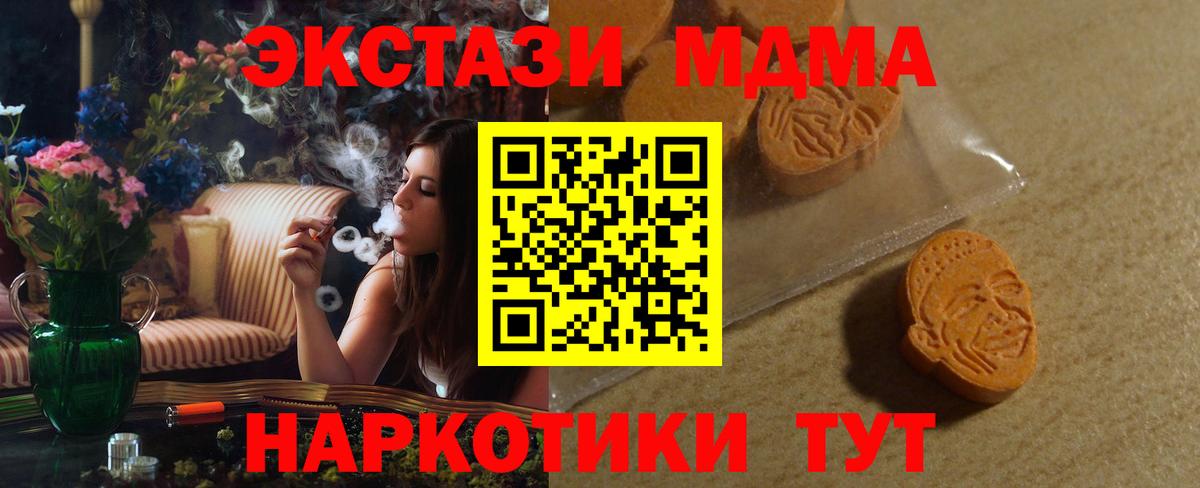 наркошоп  Вход с VPN  ЭКСТАЗИ 280 MDMA  Балаково  ЭКСТАЗИ 250 мг 
