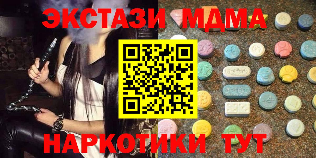 Экстази 250 мг Балаково
