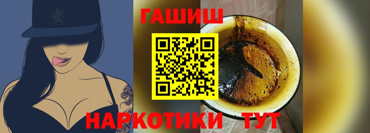 ГАШ  ГАШ 40% ТГК  Вход с VPN  Балаково  ГАШИШ индика сатива 