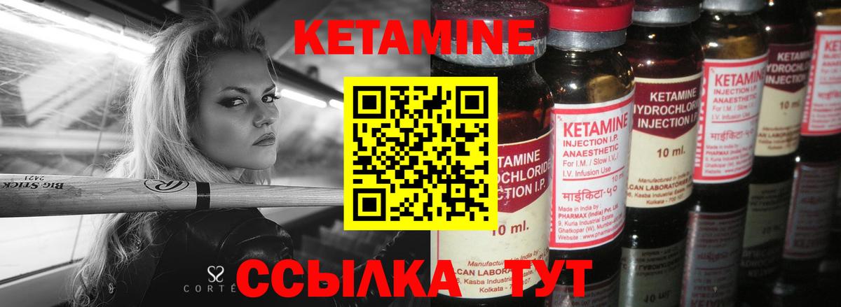 Балаково  Кетамин ketamine  Вход с VPN  Кетамин ketamine 