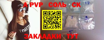 кристаллы Аргун