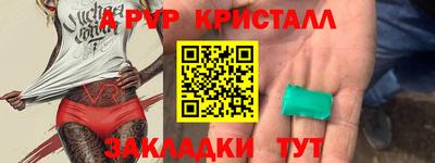 кристаллы Аргун