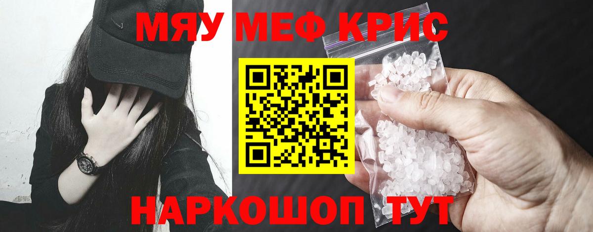 Мефедрон мука Балаково
