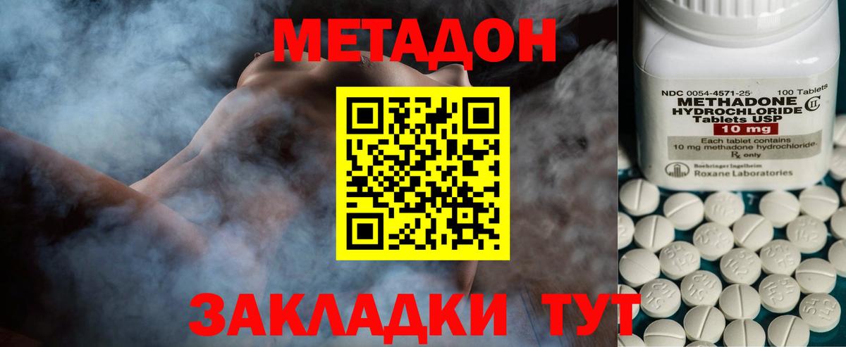 omg как войти  Вход с VPN  Балаково  МЕТАДОН мёд 