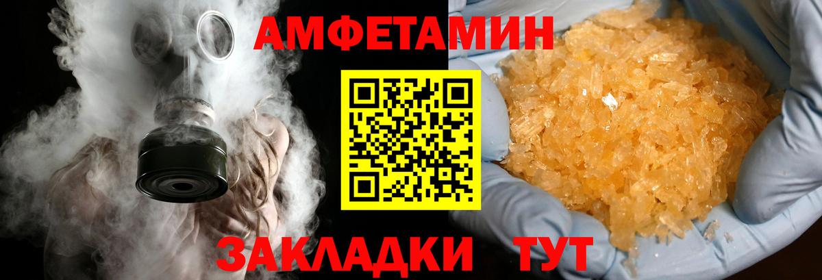 МЕТАМФЕТАМИН пудра Балаково