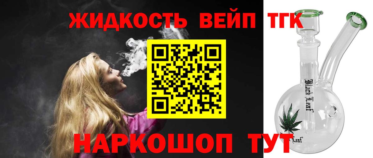 ТГК Wax Балаково