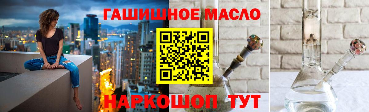 ТГК Wax  Вход с VPN  OMG онион  Дистиллят ТГК THC oil  Балаково 