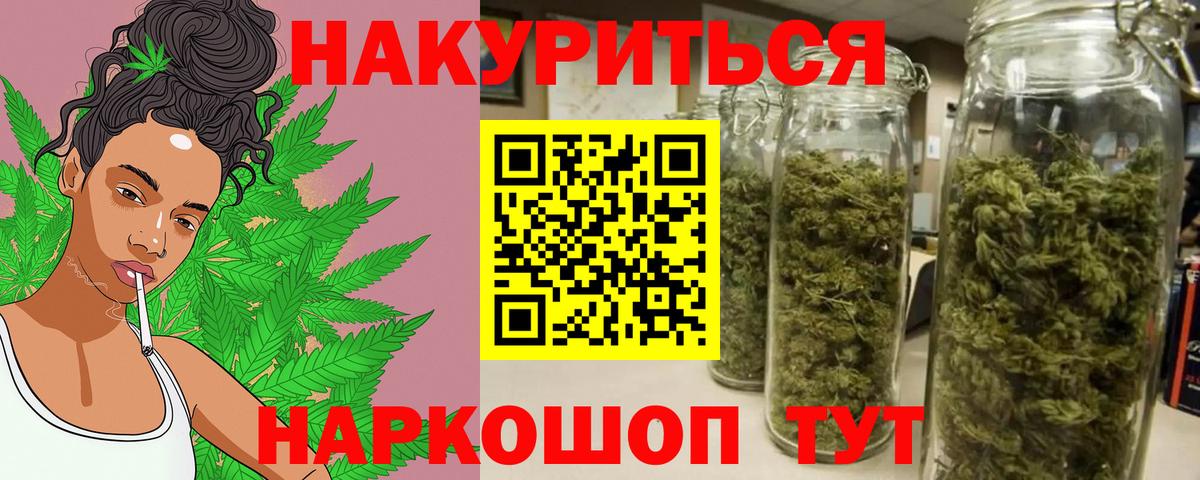 Бошки марихуана White Widow  Бошки Шишки индика  Вход с VPN  Марихуана конопля  Балаково 